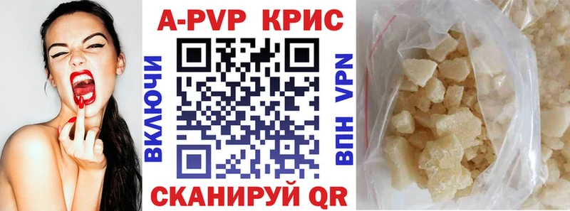 Купить  Ейск  Alpha PVP Соль 