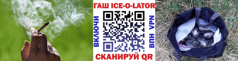 Гашиш ice o lator  Купить  Ейск 