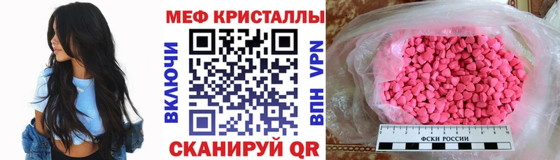 Купить  Ейск  МЕФ mephedrone 