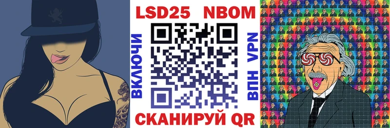 Марки 25I-NBOMe 1,8мг  Купить где  Ейск 